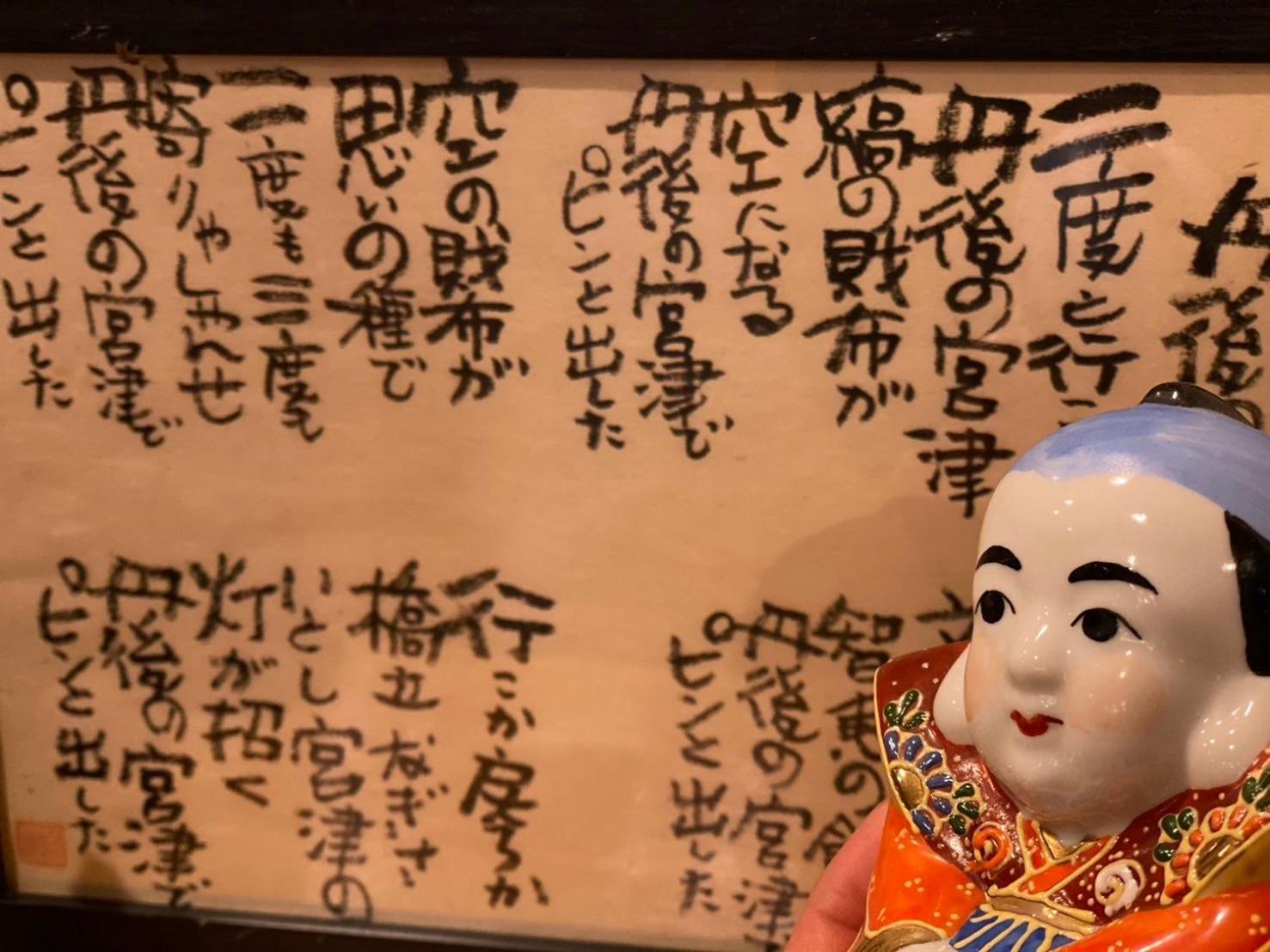 Bekkan Yosanoso มิยาสึ ภายนอก รูปภาพ